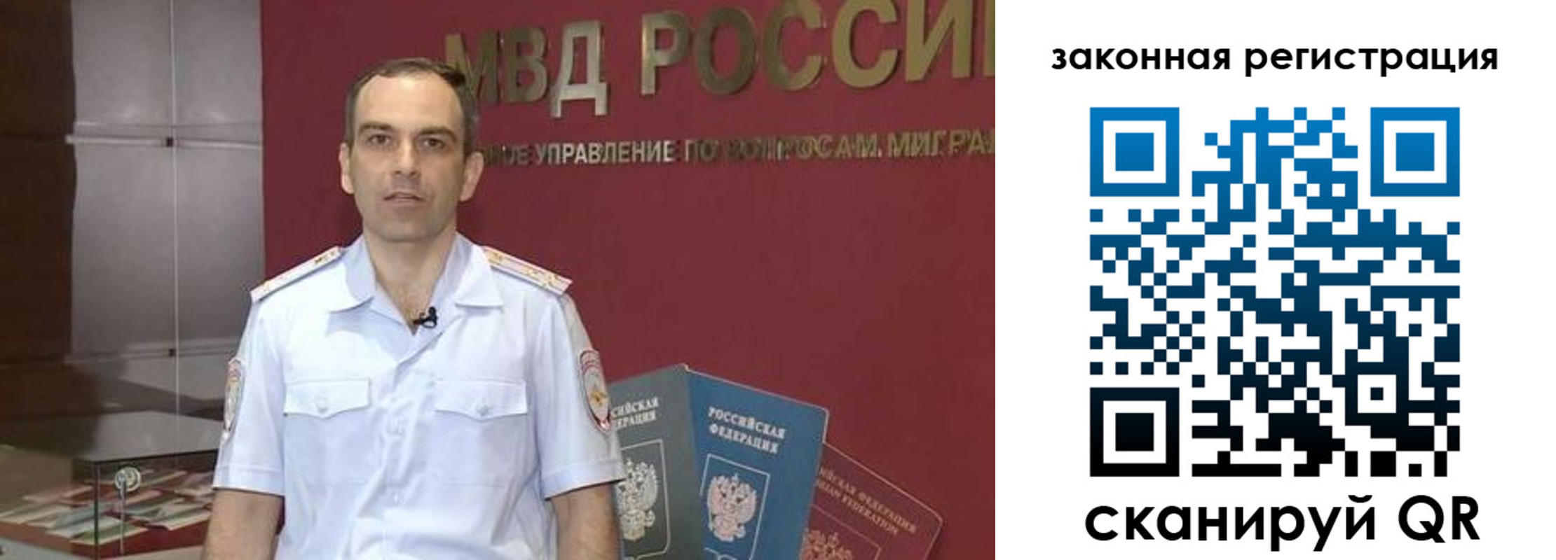 прописка гарантия в Хабаровске