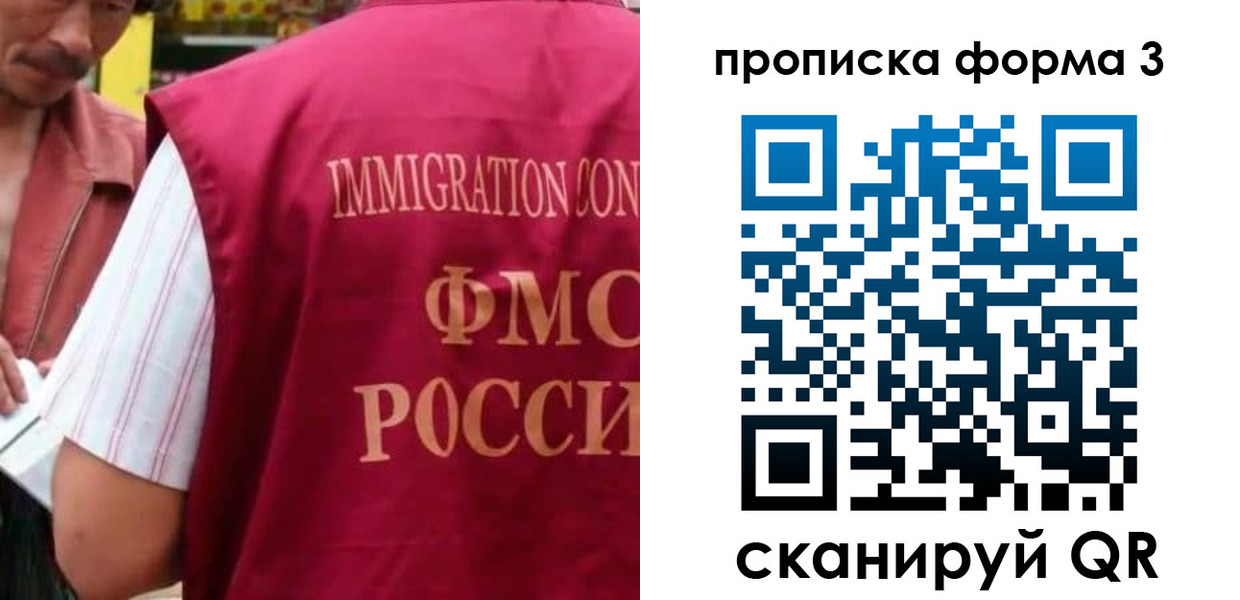 временная регистрация гарантия в Хабаровске