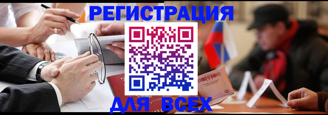временная регистрация гарантия в Хабаровске