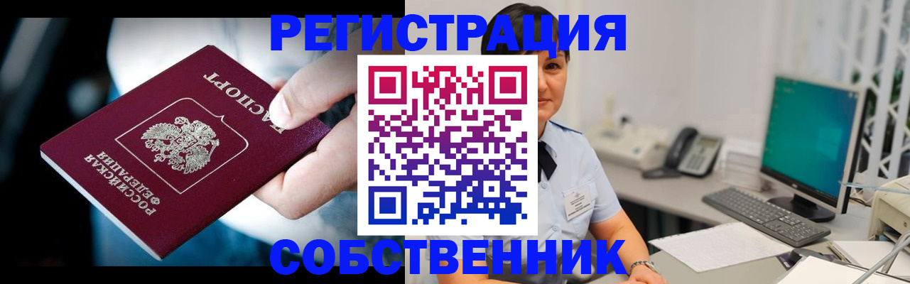 временная прописка в Хабаровске