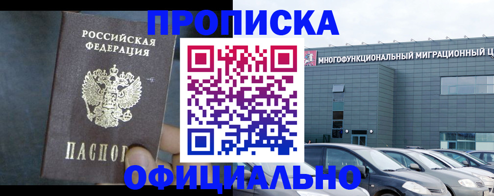 временная регистрация госуслуги в Хабаровске