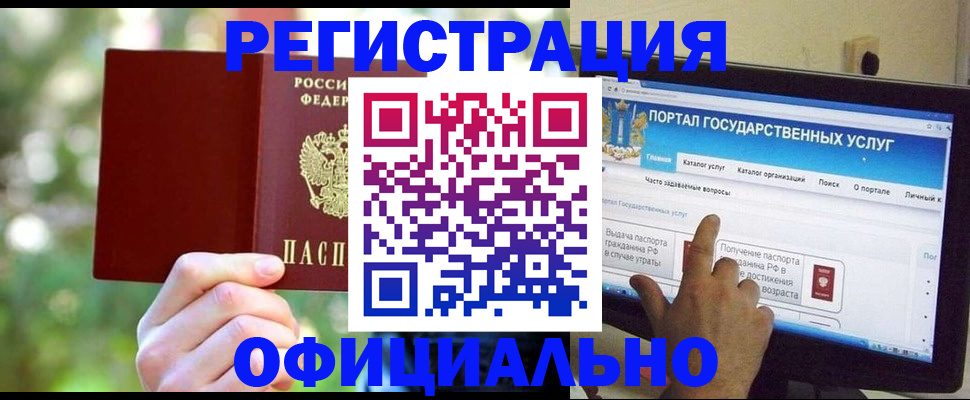 прописка иностранных граждан в Хабаровске