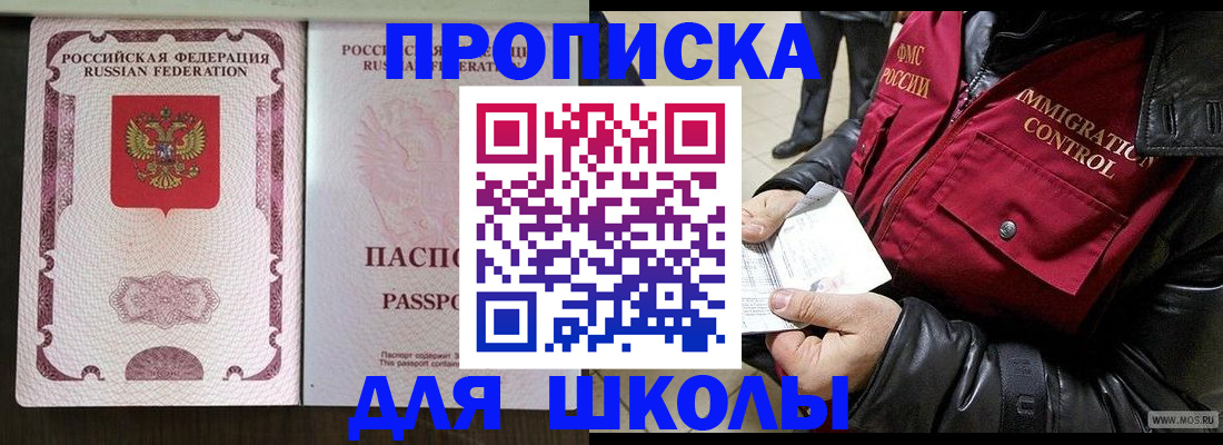 временная регистрация недорого в Хабаровске