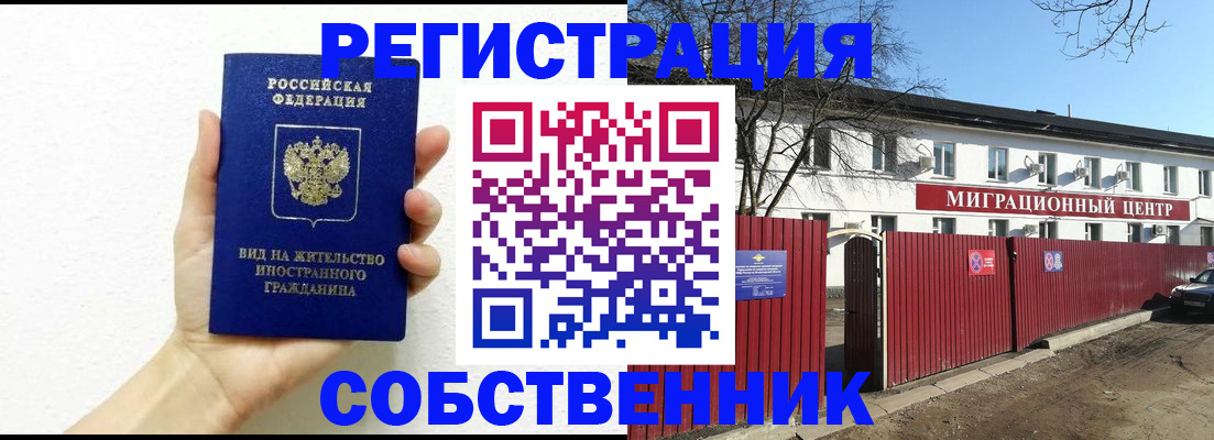 пропишу в квартире в Хабаровске